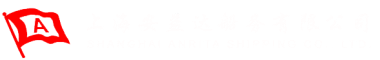 上海安益達(dá)船務(wù)有限公司